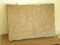 Epigraphy in ancient boustrophedon, pre-axoumitic period, found near Aksum – Aksum museum.