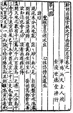 Journey to the West (西遊記/西游记)