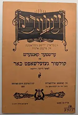 photo of a softcover booklet with text in Yiddish