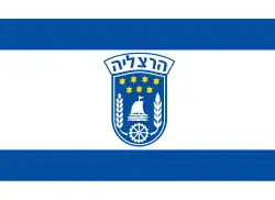 Flag of Herzliya
