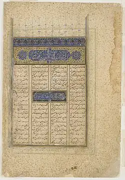 Opening page to a copy of Nizami's Khosrow and Shirin with calligraphy by Mir Ali Tabrizi. Tabriz,  1410. Freer Gallery of Art