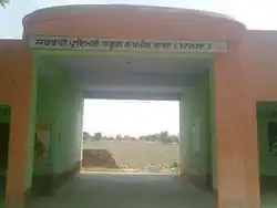 Primary school, Lakhmir Wala