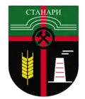 Official seal of Stanari