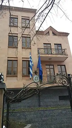 Embassy of Greece in Yerevan