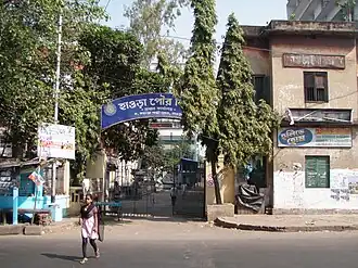 Howrah Municipal Corporation Head Office