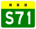 alt=S71 Expressway shield