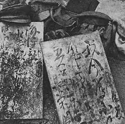 Notes left by crew members of a salvaged Japanese submarine.