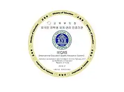 an IEQAS certified university