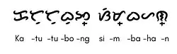 Iglesia Filipina Independiente written in Baybayin (transliterated from the words "Katutubong Simbahan" or "Indigenous Church")