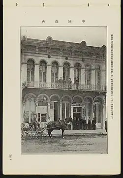 A boarding house in the Japanese quarter of a city in the Sacramento valley c. 1911, perhaps similar to the ones ignited by Padilla in 1923