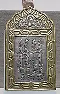 Mixed Manchu–Mongolian text on a Paiza.