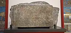 Cuneiform inscription of Argishti I King of Urartu on the foundation of Erebuni. 782 BCE.