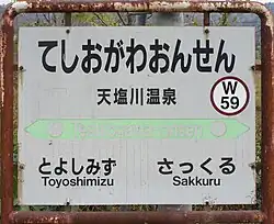 Signage