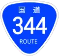 National Route 344 shield