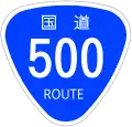 National Route 500 shield