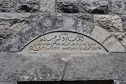 The restoration of the Church of St. Elijah in Baakleen was funded by Walid Jumblatt in 2002.