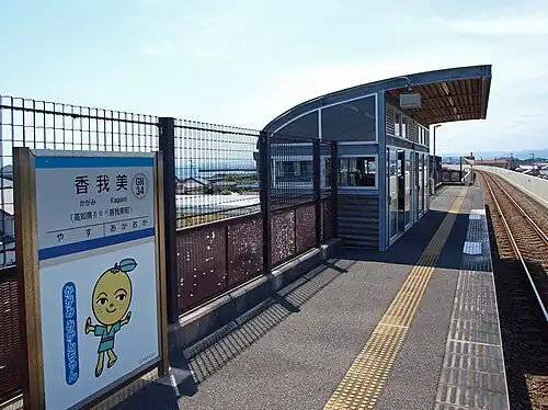 Kagami platform and track. A picture of the mascot can be seen under the station name board.