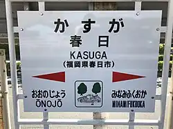 Station sign