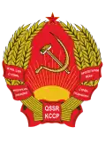 Emblem of the Kazakh Soviet Socialist Republic (1937–1939)