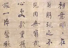 Kido Chiku bokuseki (Masaki Art Museum)