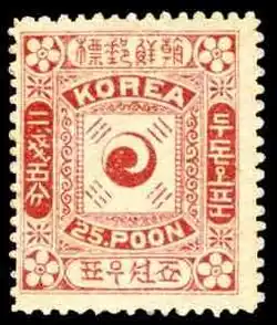 1885 stamp reading "Korea"