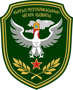 Emblem of the State Border Guard Service.