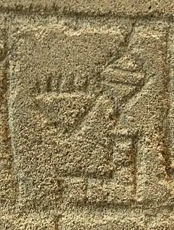 The name "Lagash" (𒉢𒁓𒆷) in vertical cuneiform of the time of Ur-Nanshe.