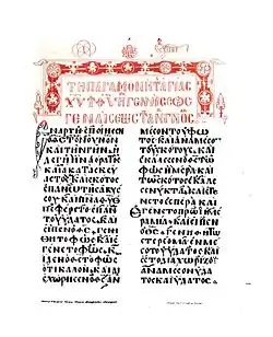 ℓ 179 Old Testament, Genesis