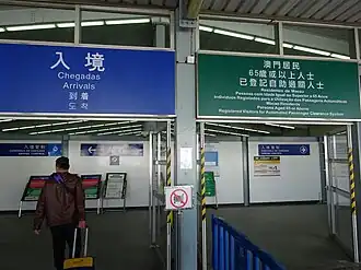 Customs inspection signage at Taipa Ferry Terminal, a major maritime entry point.