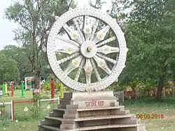 Ashoka Chakra in Maitri Bagh