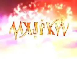 An image containing sparkles over a mixture of purple, yellow and red background. The series title is displayed on the center of the image.