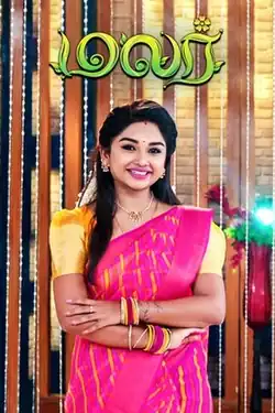 Malar serial old cover photo