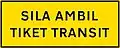 Please take a transit ticket sign (Note: transit ticket systems are no longer used on closed toll expressways)