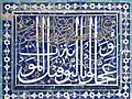 Thuluth script tile in Samarkand