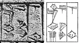 Mesilim Lugal Kish-ki (𒈨𒁲 𒈗 𒆧𒆠), "Mesilim, King of Kish", on the "Net Cylinder" of Entemena