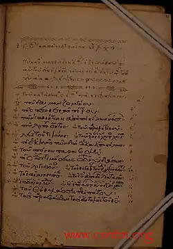 Tables of κεφαλαια (chapters) to the Gospel of Matthew