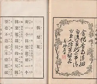 Score in the printed book