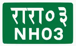 National Highway 03 shield}}