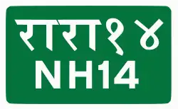 National Highway 14 shield}}
