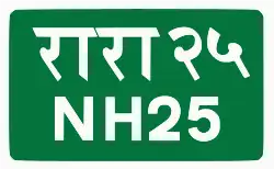 National Highway 25 shield}}