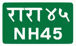 National Highway 45 shield}}