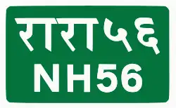 National Highway 56 shield}}