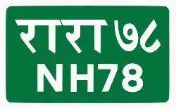 National Highway 78 shield}}
