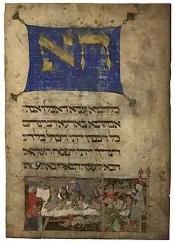 Rothschild Haggadah