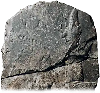 Stone tablet with image of Nebuchadnezzar and a temple