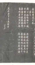 Nom poem written by Lê Hiển Tông in 1740.