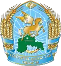 Coat of arms of North Kazakhstan Region