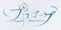 Official logo of Prologue 2022