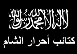 Another Flag used by Ahrar al-Sham Brigades