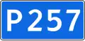 P257-RUS.svg
